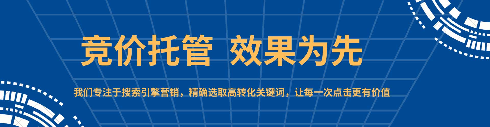 佳里sem推广